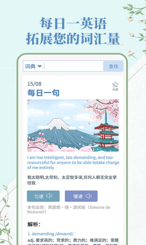 人人词典手册app截图