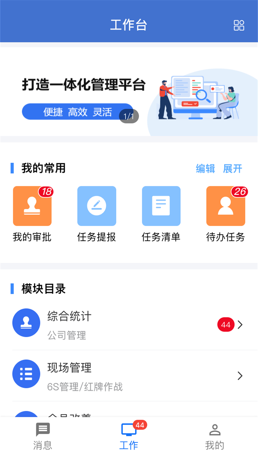 华谋云手机版app截图