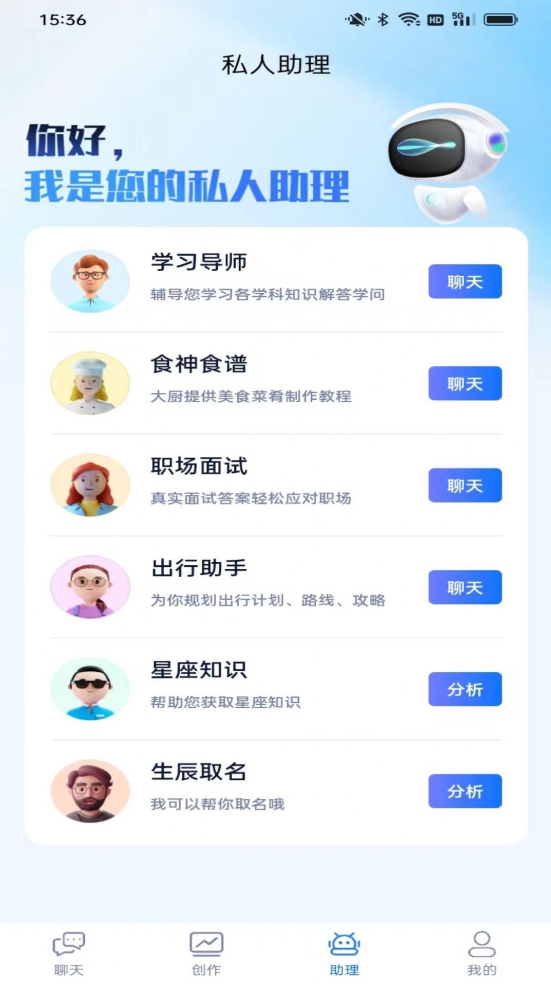 创云Tech智能写作官方最新版app截图