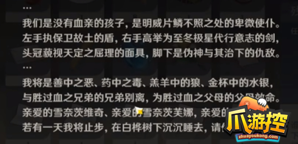 原神艾方索打不打图2