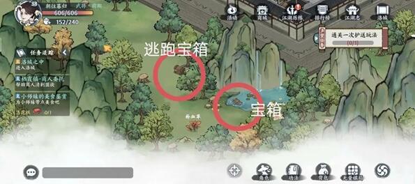 方寸对决洛城江湖见闻怎么做图2