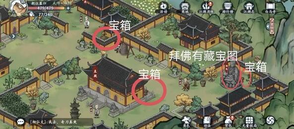 方寸对决洛城江湖见闻怎么做图18