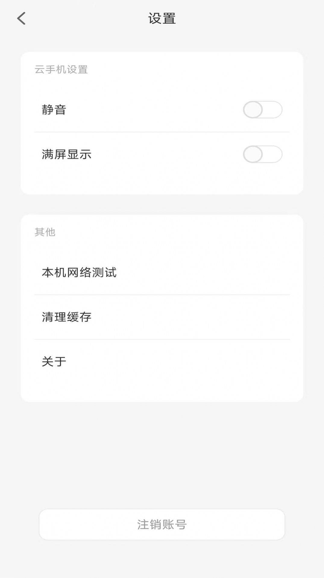 小滴云苹果版app截图