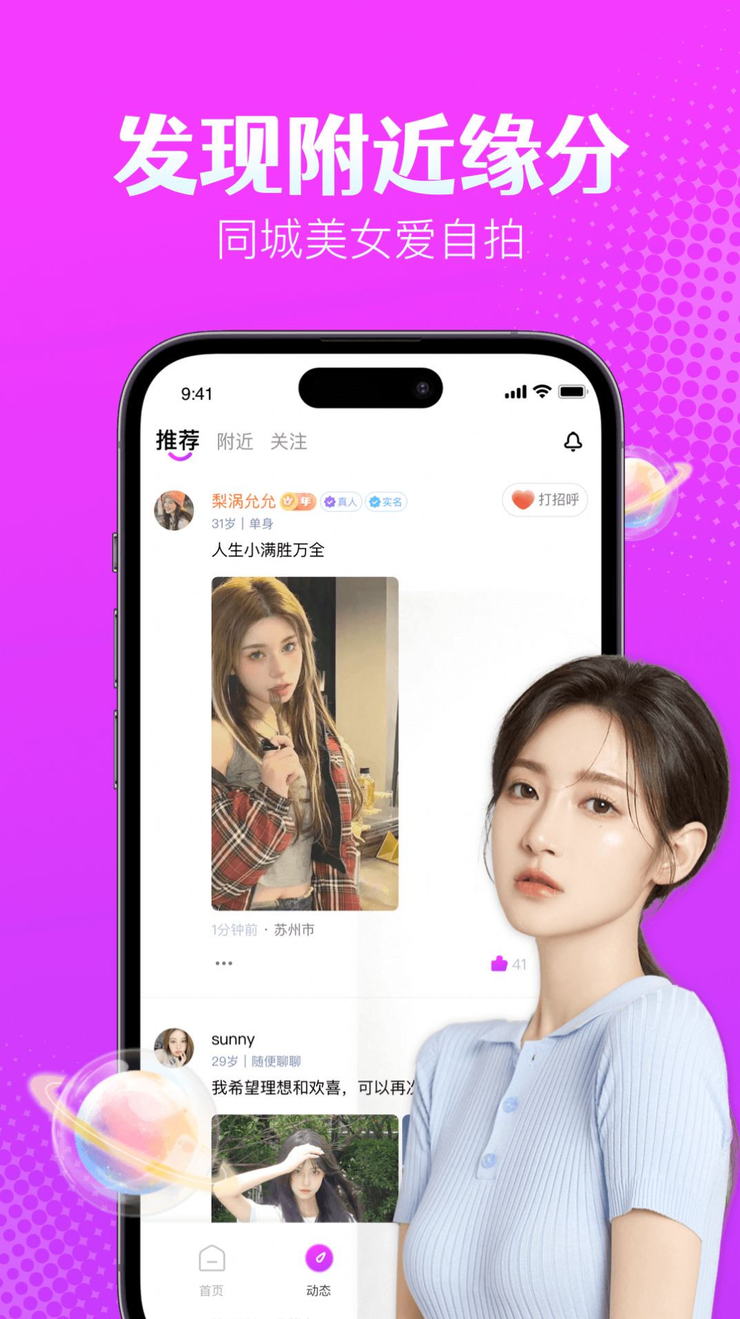 附近聊心官方最新版app截图