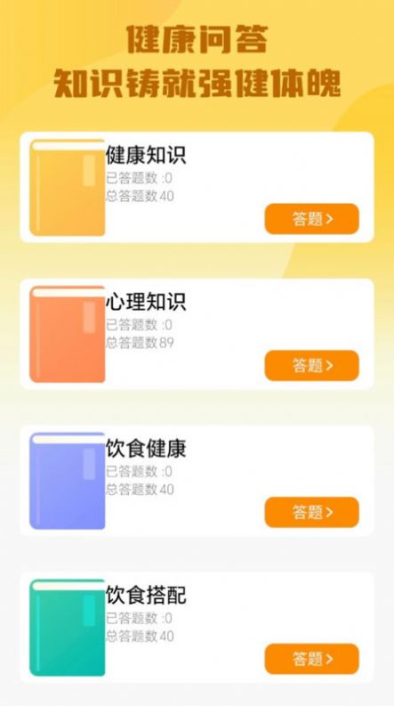 超凡答题手机版最新版app截图