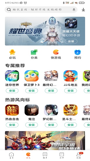 小米海外应用商店gets 官方苹果最新版app截图