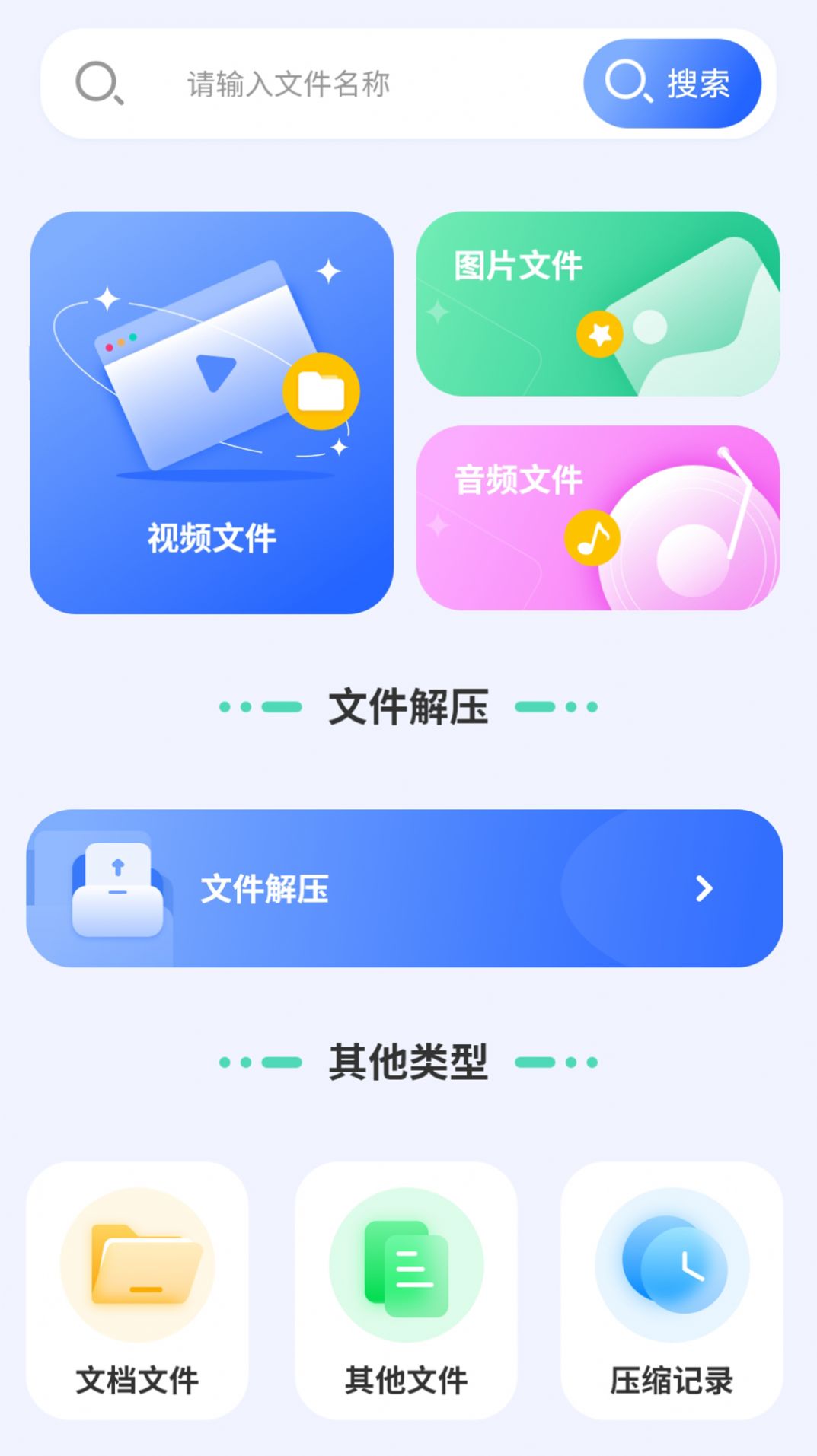 专业天气预报王安卓版app截图