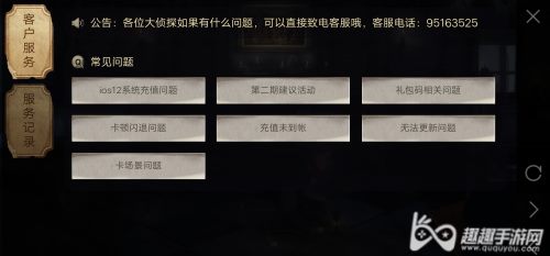 第五人格怎么查询充值记录图2