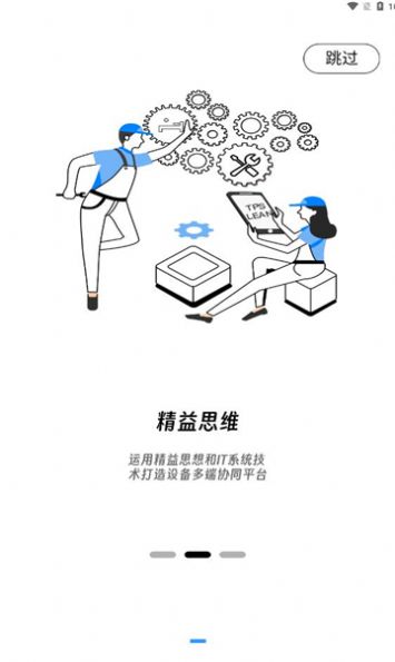 畅云社区官方最新版app截图