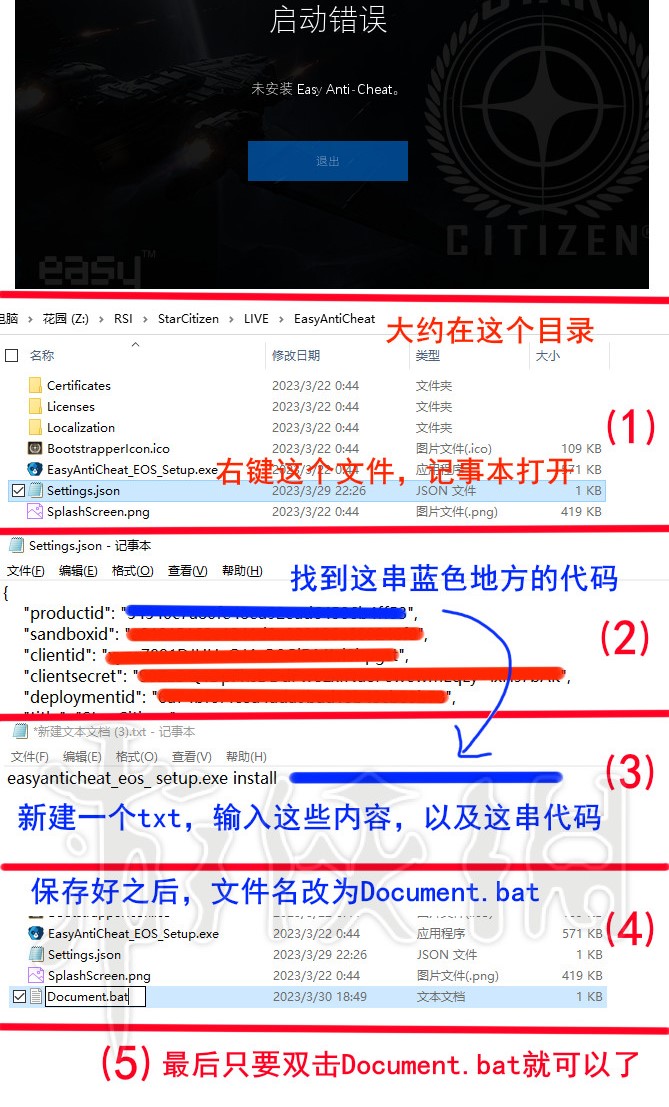 星际公民easy问题解决分享图1