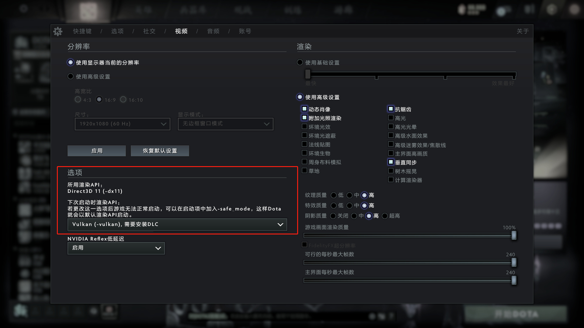 DOTA2更新后闪退怎么办图1