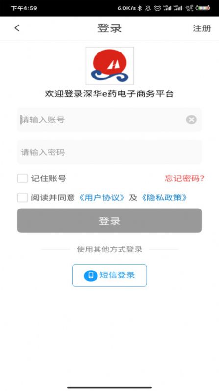 互联网分销平台官方版app截图