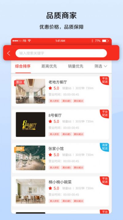 宅喜同城服务官方版最新版app截图