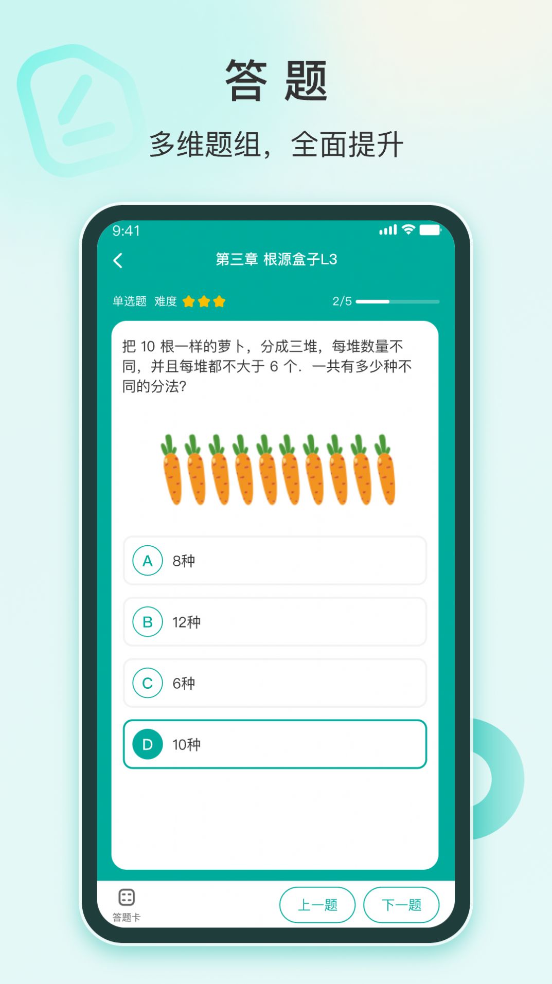 根源盒子学习官方版app截图