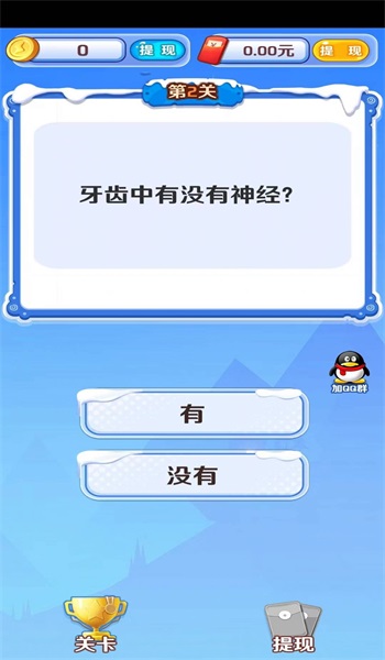 欢题宝藏红包游戏截图