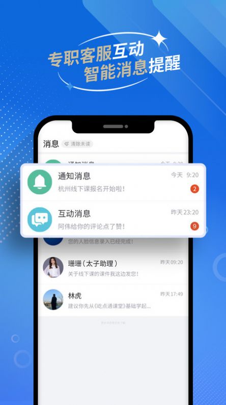 屹起会最新版app截图