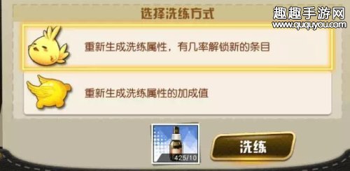 王牌御史怎么洗练出好属性图2