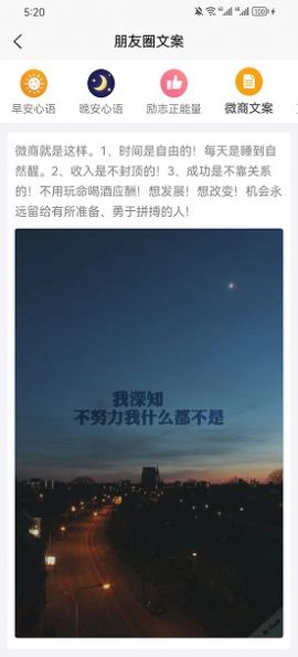 朋友圈集赞截图生成器免费版app截图