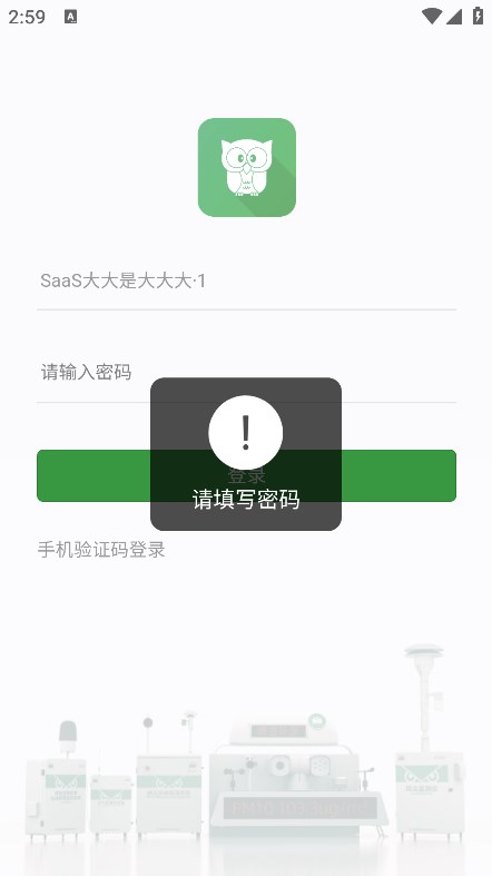 小望管家手机版最新版app截图