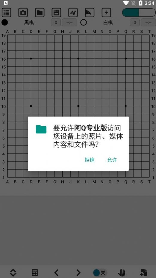 AhQ Go Pro手机版app截图