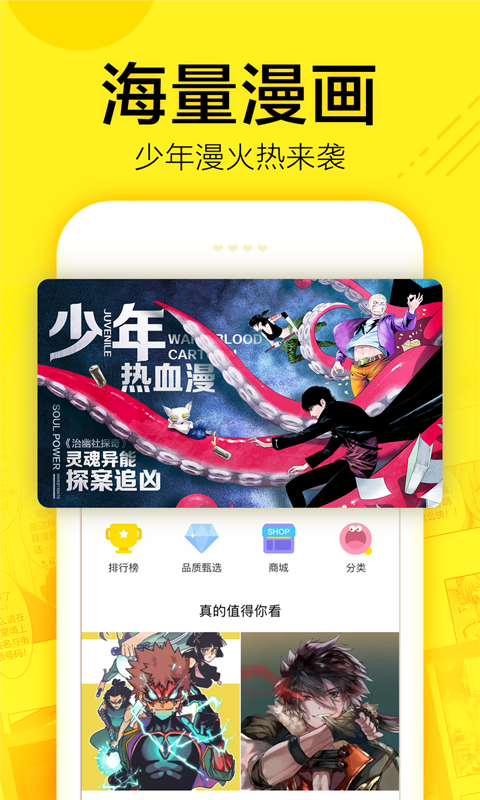 丫丫漫画纯净版官方最新版app截图