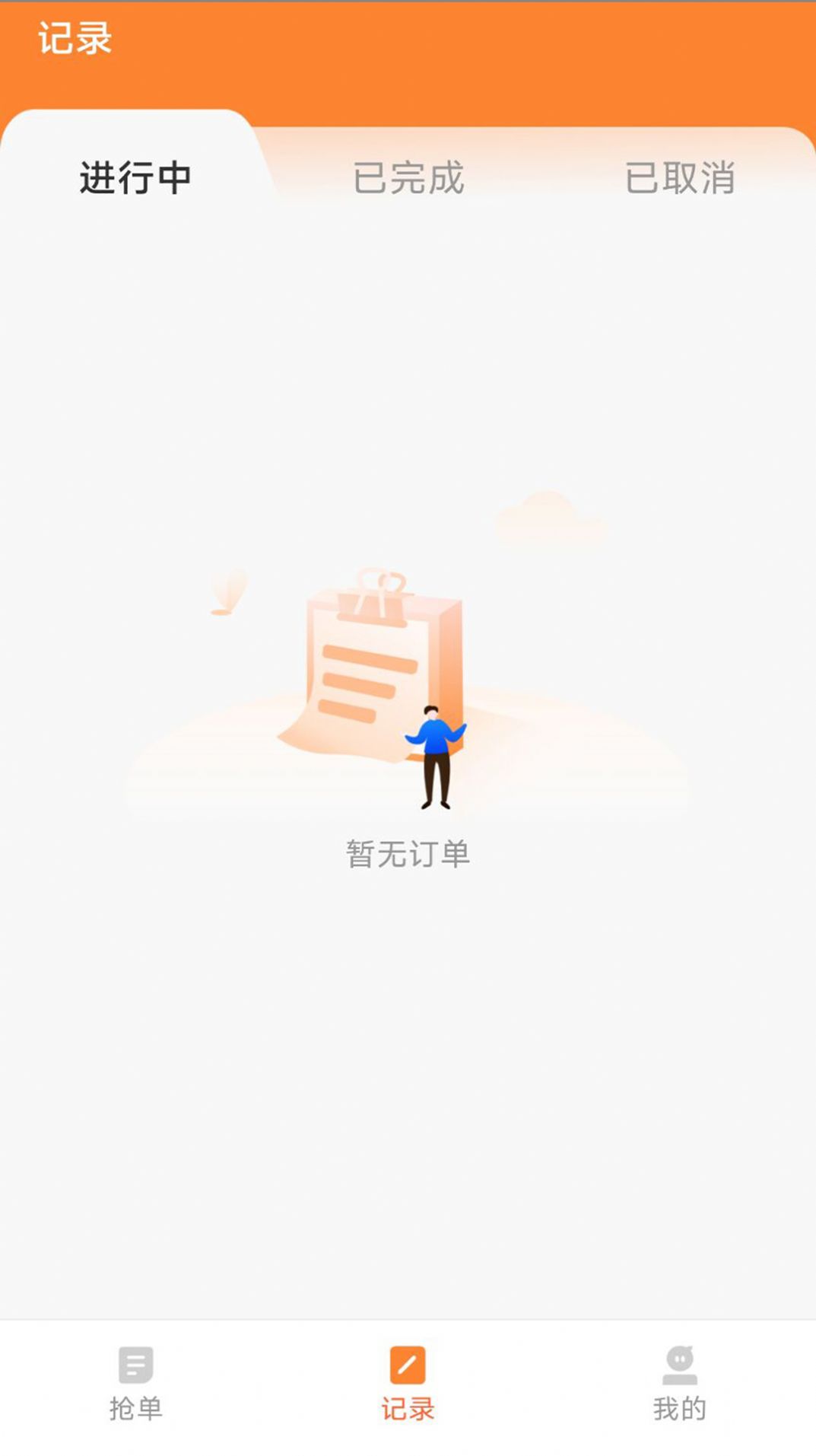 蚂蚁配送司机版安卓版app截图