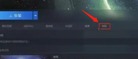 猛兽派对steam预购退款方法图1