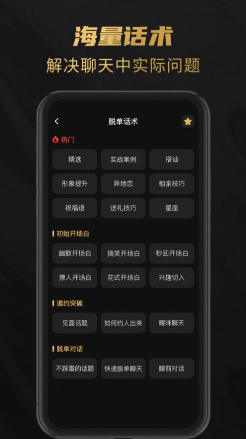 娇恋交友脱单app截图