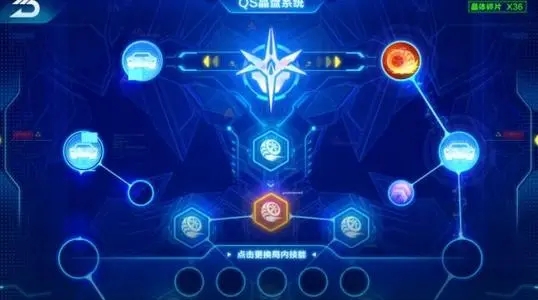 QQ飞车手游星链行动攻略大全图2