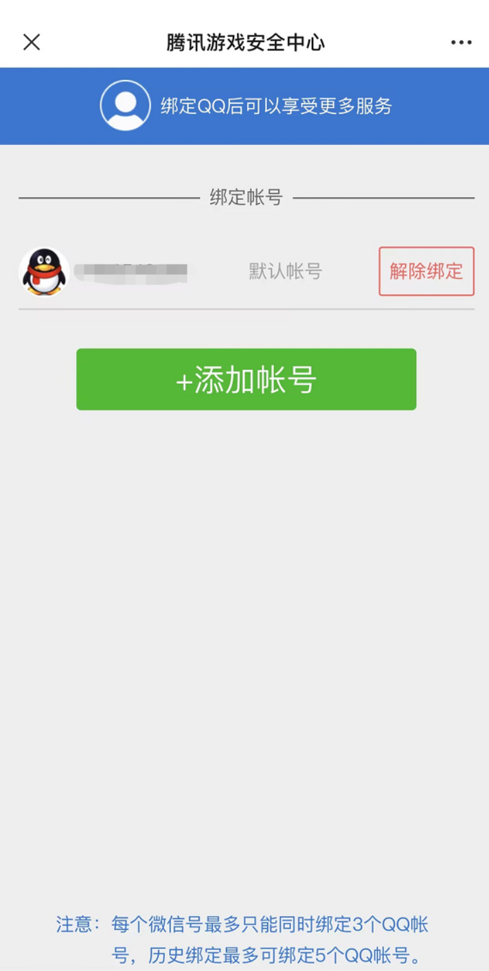 cf解冻账号流程图3