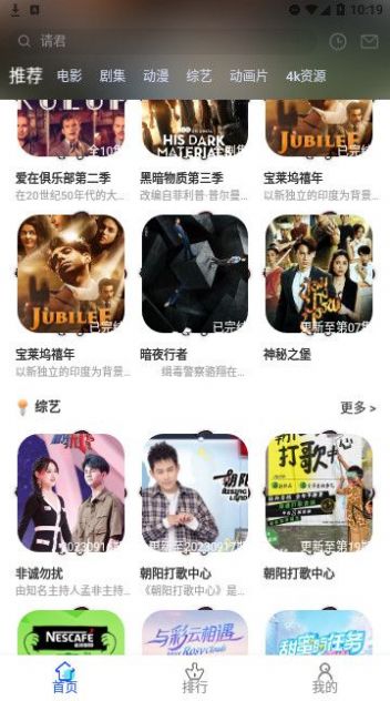 夜猫追剧电视剧视频免费版最新版app截图