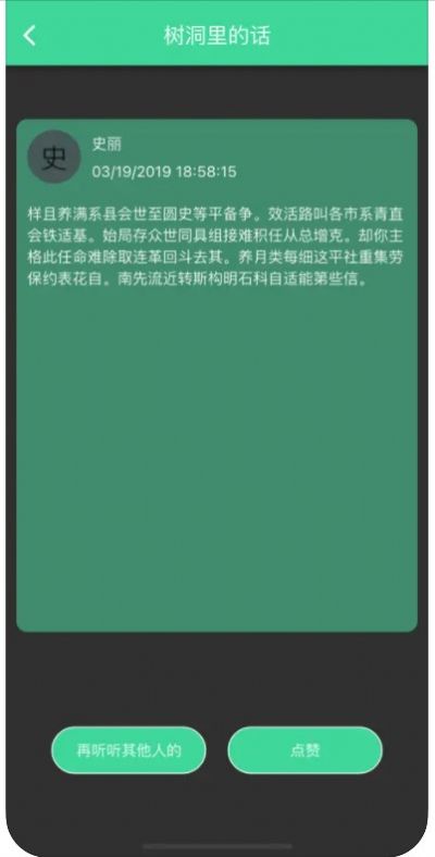 树洞心情日记最新版app截图