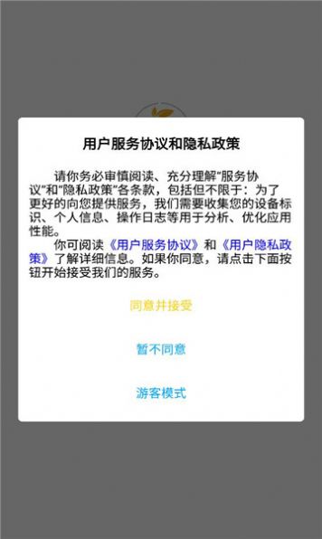 橙子直聘官方版app截图