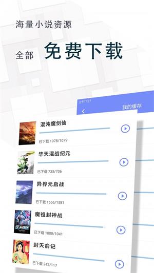 冷门书屋app截图