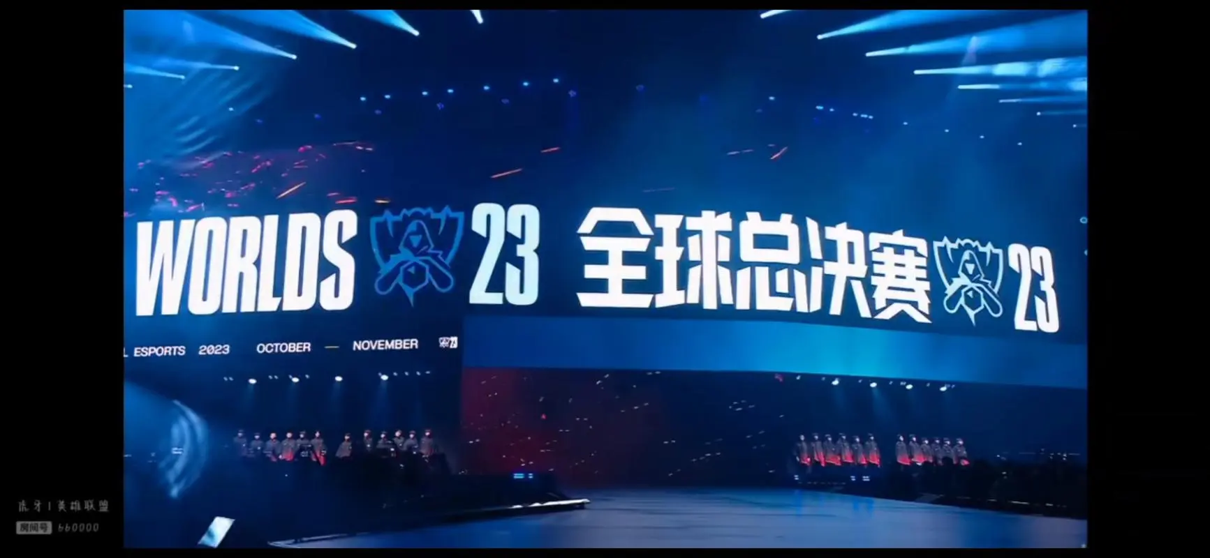 lol2023全球总决赛队伍介绍图3