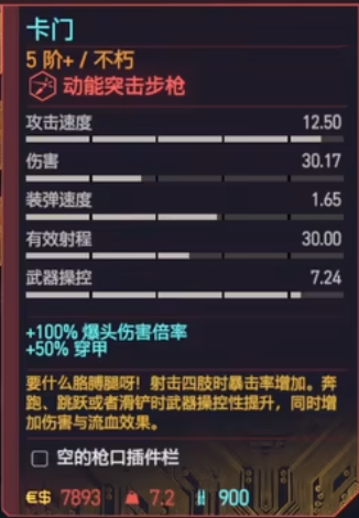 赛博朋克2077卡门怎么获得图1