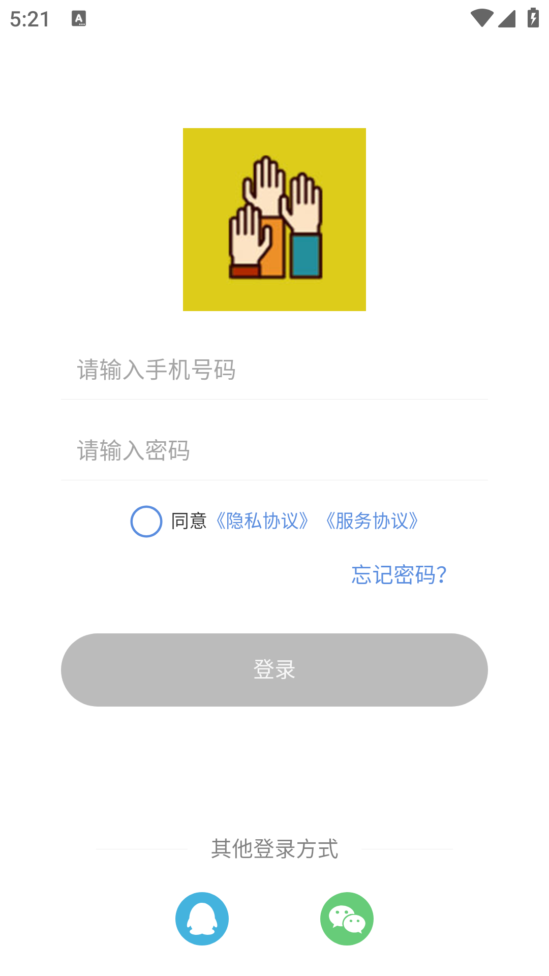 一库阅题安卓版app截图