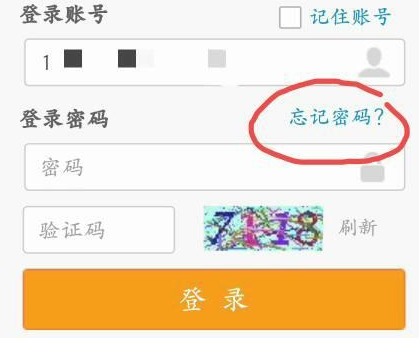 新商盟如何设立新密码 新商盟新密码设置教程介绍图1