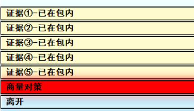 亚洲之子修女罪证怎么找 亚洲之子所有证据收集攻略图4