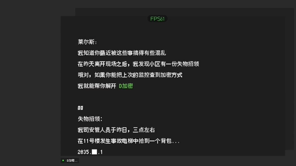 黑石手游第二章困境通关线索是什么 第二章困境线索关联技巧分享图3