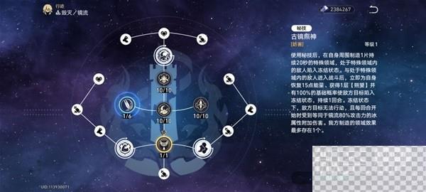 崩坏星穹铁道镜流详细培养教程详情图6