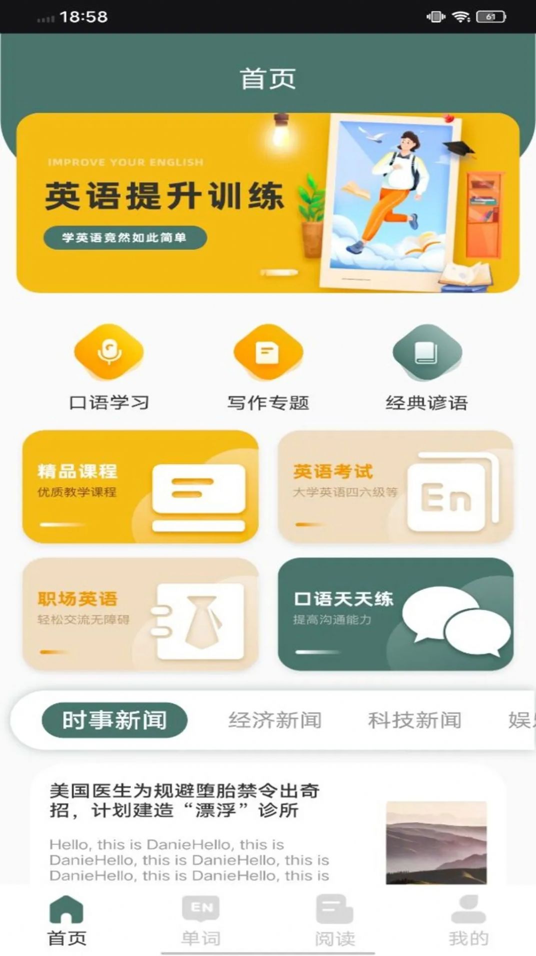 EWA轻松学官方最新版app截图