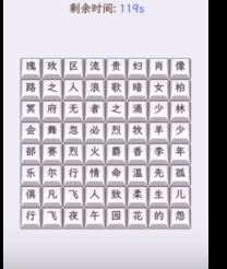 文字找茬大师香水名字怎么过 香水名字通关攻略图1