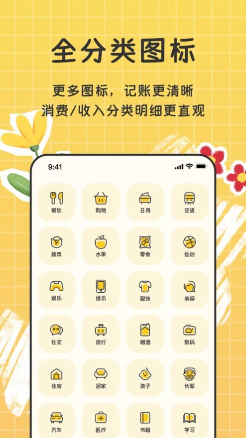 手帐随心记安卓版app截图