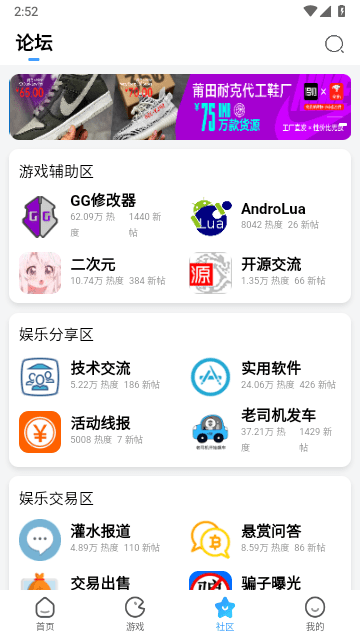 奇异社区游戏最新版app截图