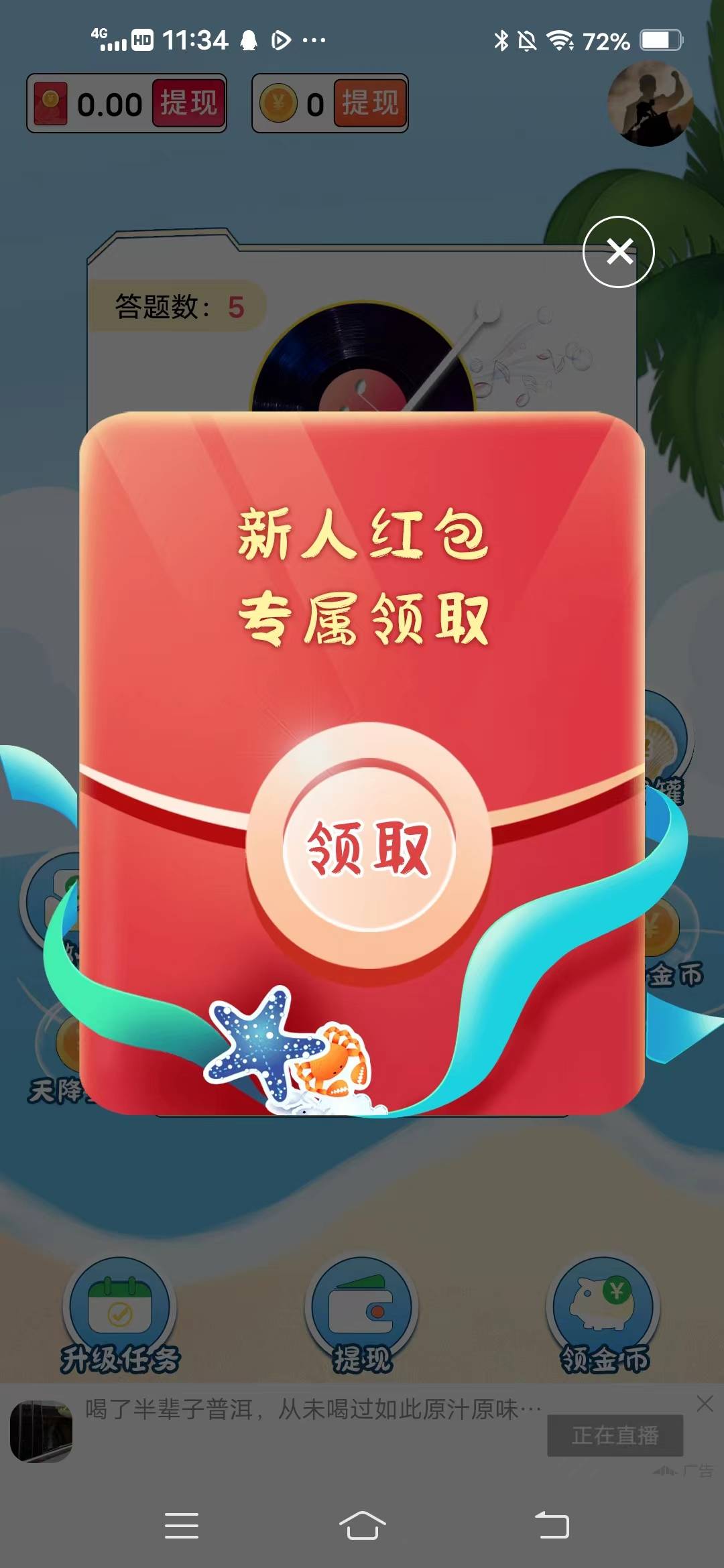 九九识曲猜红包版游戏截图