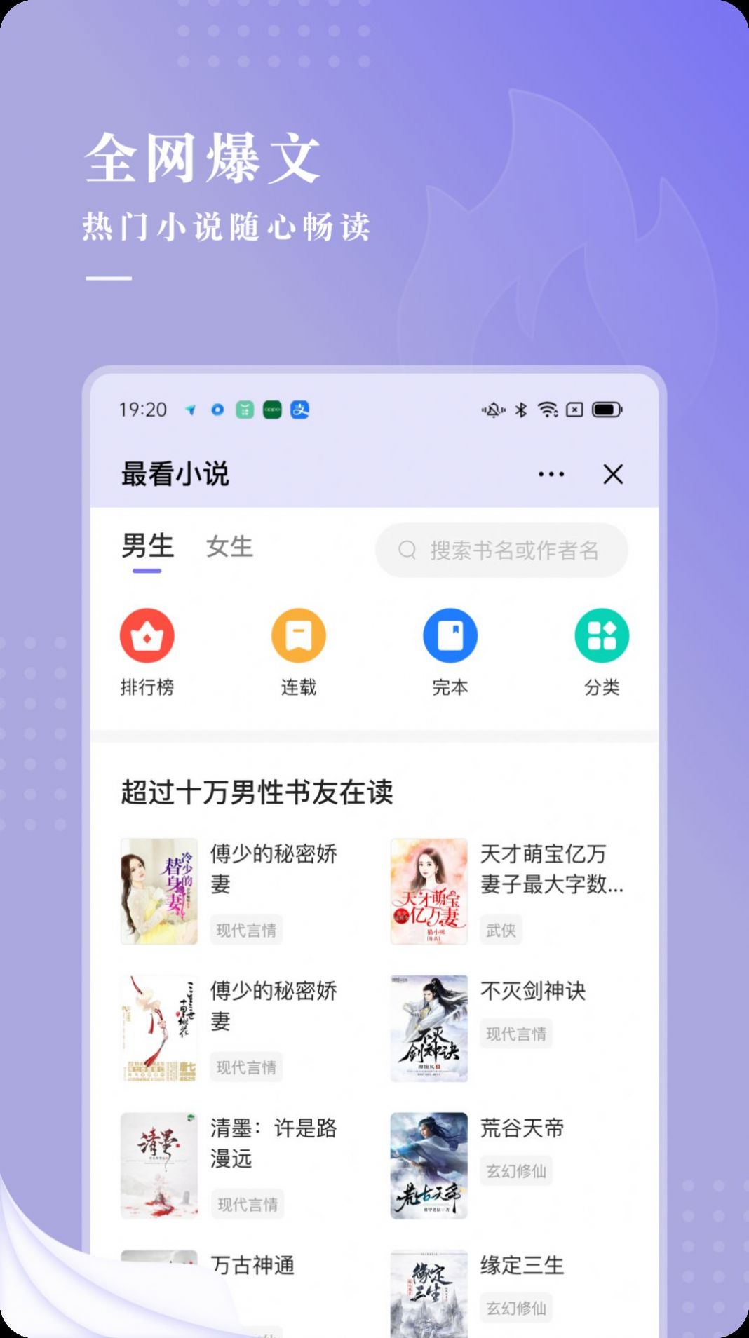 言耽社yandanshe官方版app截图