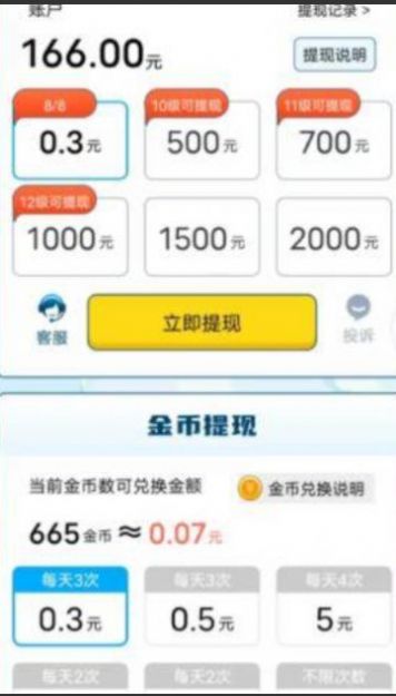 螃蟹送财红包版游戏截图