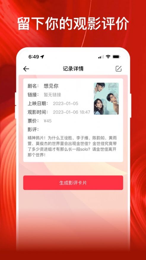 影记影记苹果版最新版app截图