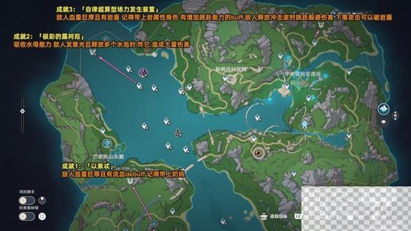 原神4.1版枫丹新增地方传奇讨伐攻略分享图1